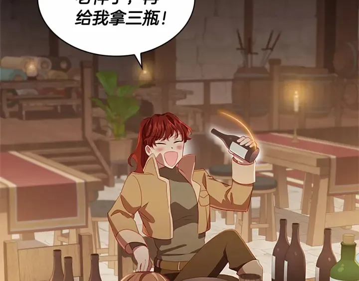 第64话 胸有成竹小公主 第4页