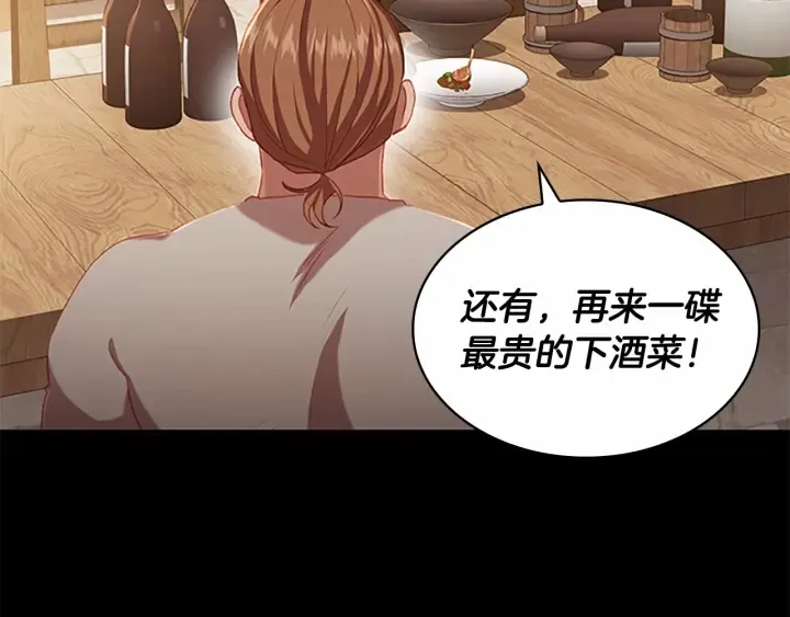 第64话 胸有成竹小公主 第5页