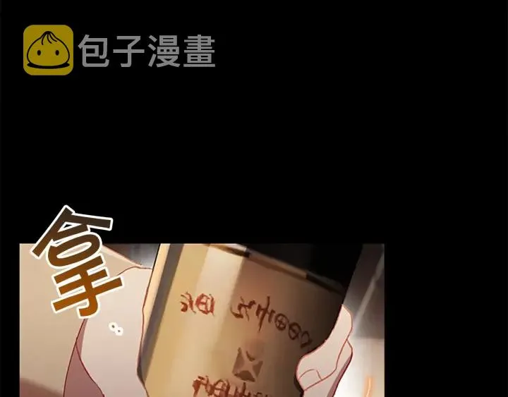 第64话 胸有成竹小公主 第6页
