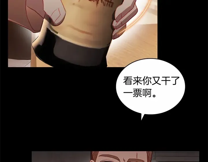 第64话 胸有成竹小公主 第7页