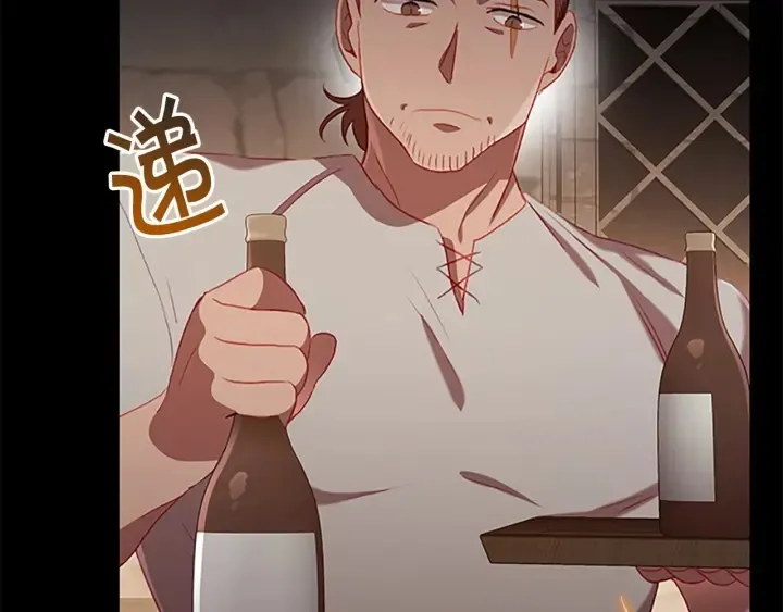 第64话 胸有成竹小公主 第8页