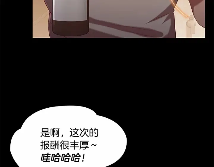第64话 胸有成竹小公主 第9页