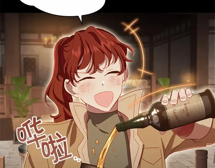 第64话 胸有成竹小公主 第10页