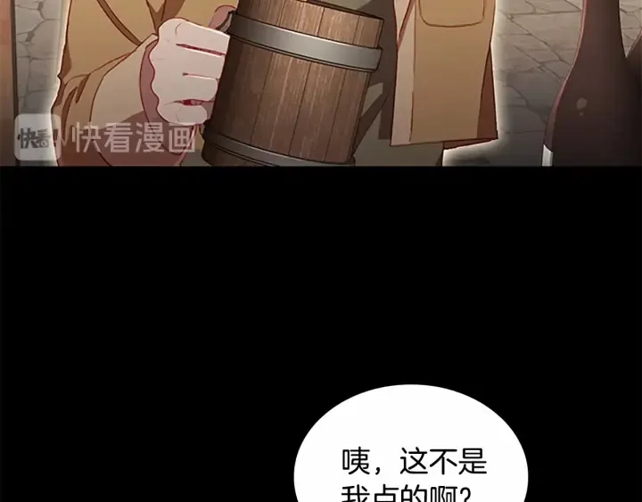 第64话 胸有成竹小公主 第11页