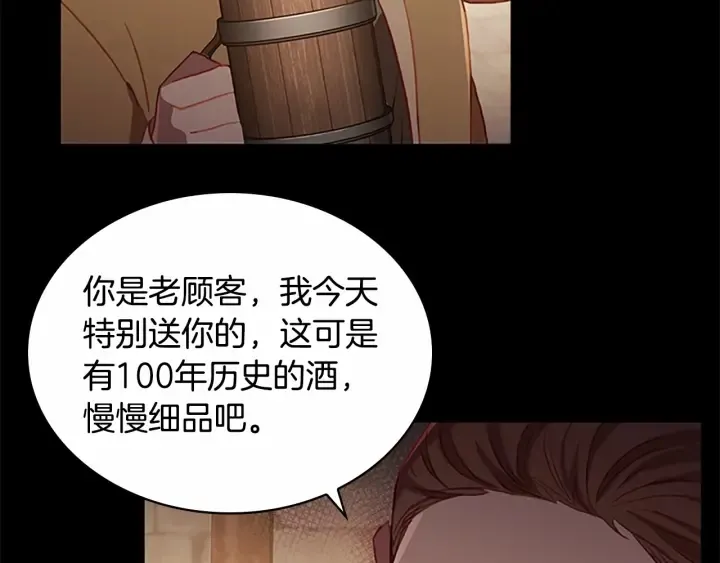 第64话 胸有成竹小公主 第13页