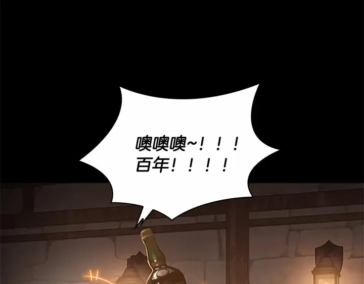 第64话 胸有成竹小公主 第15页