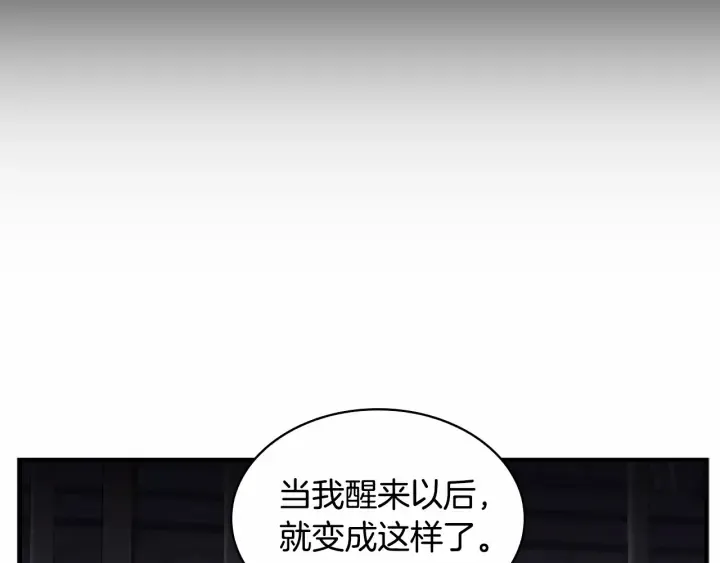 第64话 胸有成竹小公主 第18页