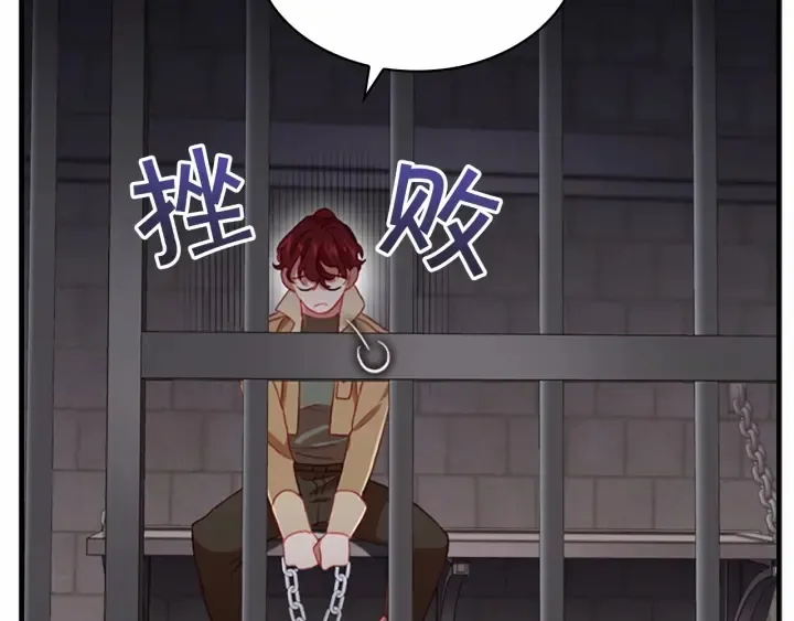 第64话 胸有成竹小公主 第19页