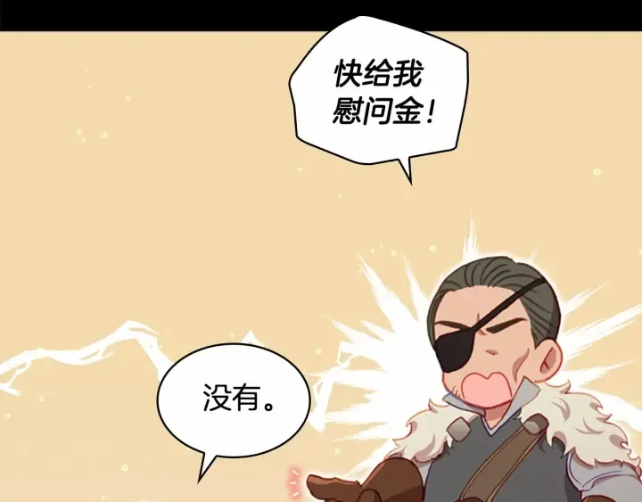 第64话 胸有成竹小公主 第22页