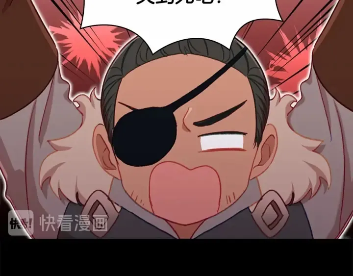 第64话 胸有成竹小公主 第26页