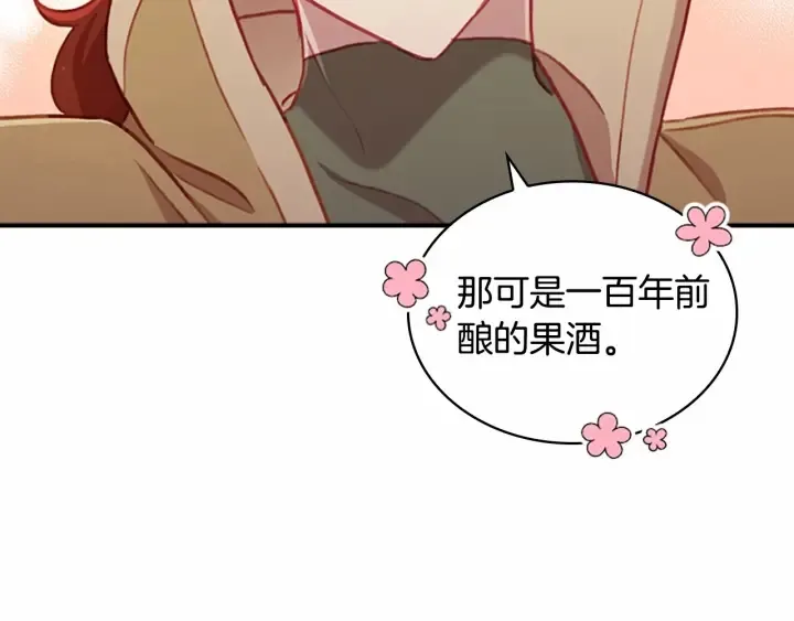 第64话 胸有成竹小公主 第30页