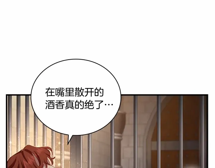 第64话 胸有成竹小公主 第31页