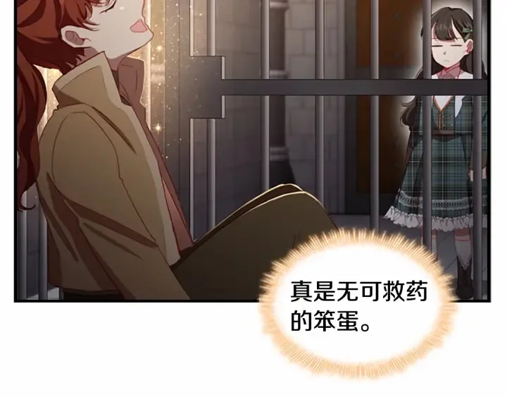 第64话 胸有成竹小公主 第32页