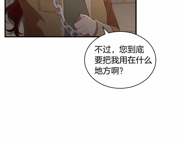 第64话 胸有成竹小公主 第35页