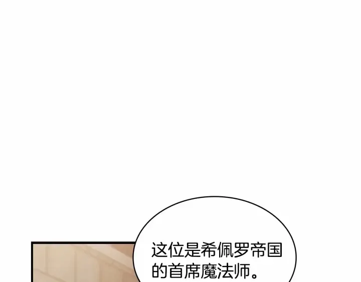 第64话 胸有成竹小公主 第41页