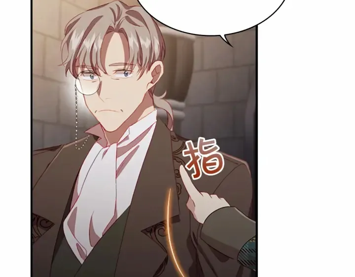 第64话 胸有成竹小公主 第42页