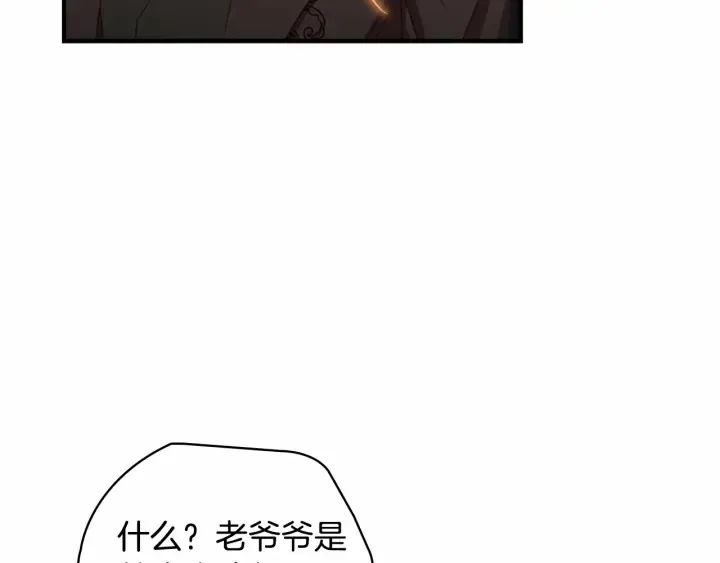 第64话 胸有成竹小公主 第43页