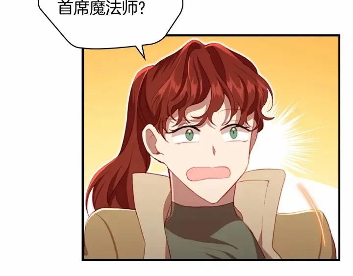第64话 胸有成竹小公主 第44页
