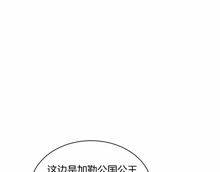 第64话 胸有成竹小公主 第48页