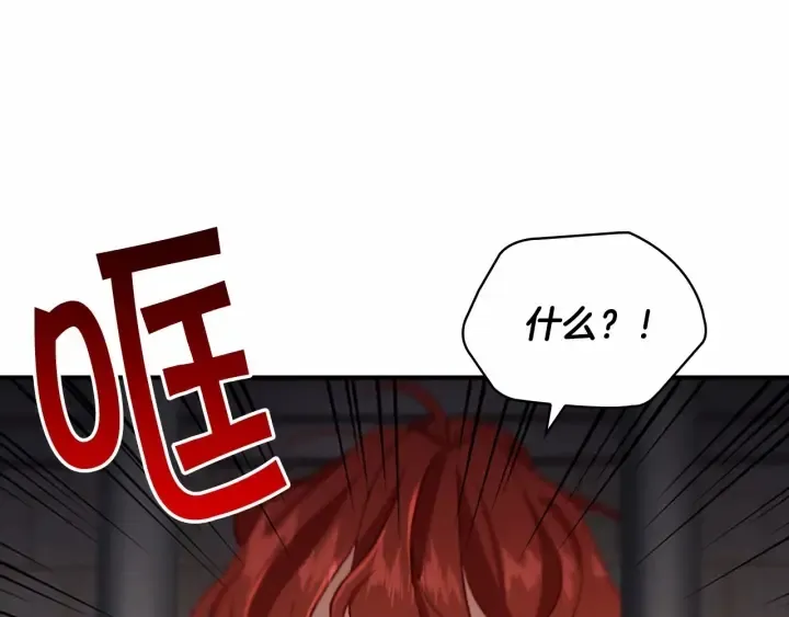 第64话 胸有成竹小公主 第51页