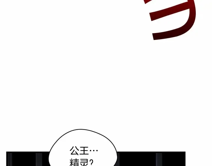第64话 胸有成竹小公主 第53页