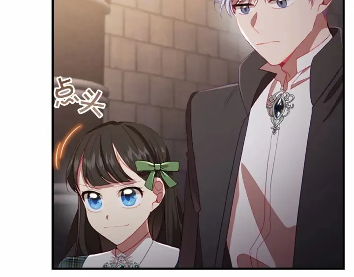 第64话 胸有成竹小公主 第56页