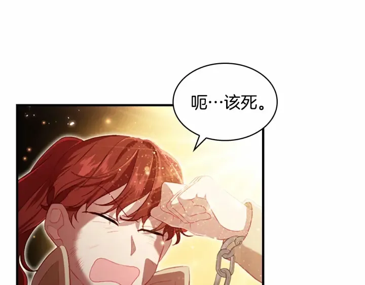 第64话 胸有成竹小公主 第60页