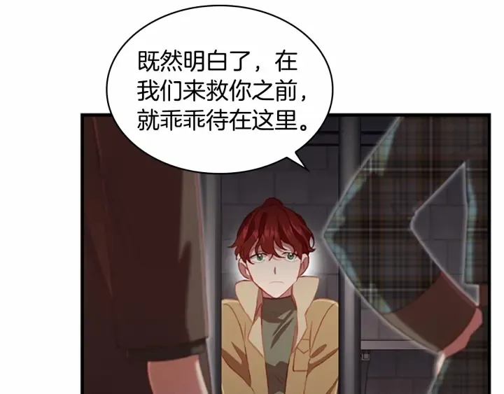 第64话 胸有成竹小公主 第62页
