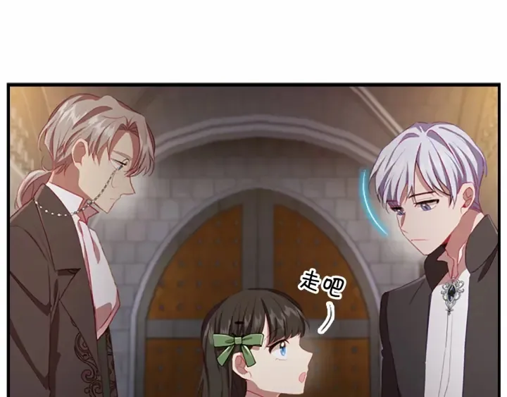 第64话 胸有成竹小公主 第64页