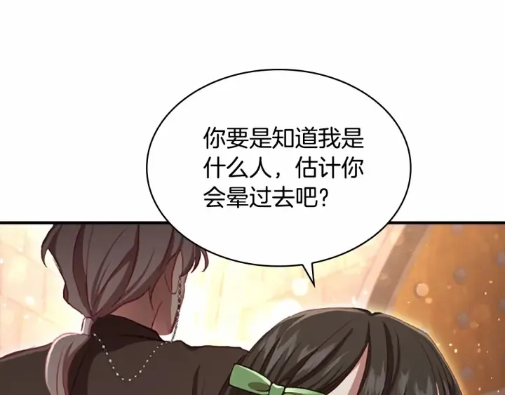 第64话 胸有成竹小公主 第70页