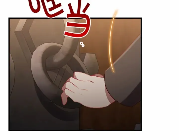 第64话 胸有成竹小公主 第80页