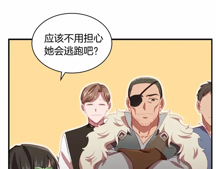 第64话 胸有成竹小公主 第87页