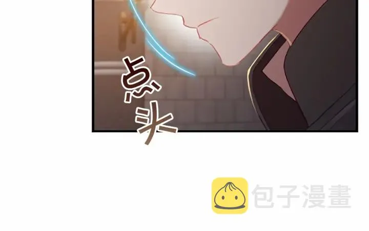 第64话 胸有成竹小公主 第97页