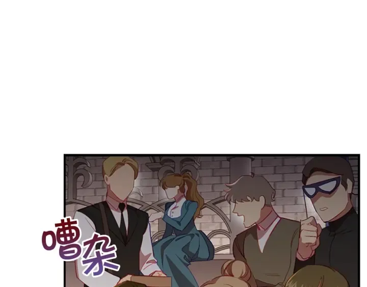 第64话 胸有成竹小公主 第101页