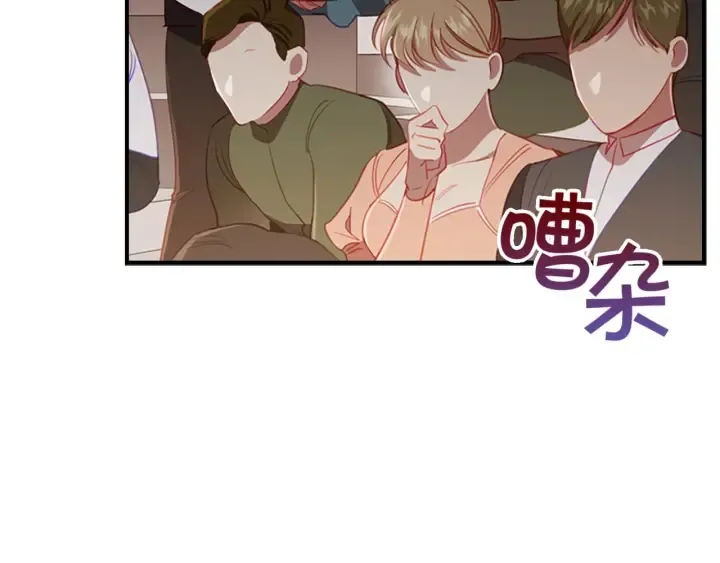 第64话 胸有成竹小公主 第102页