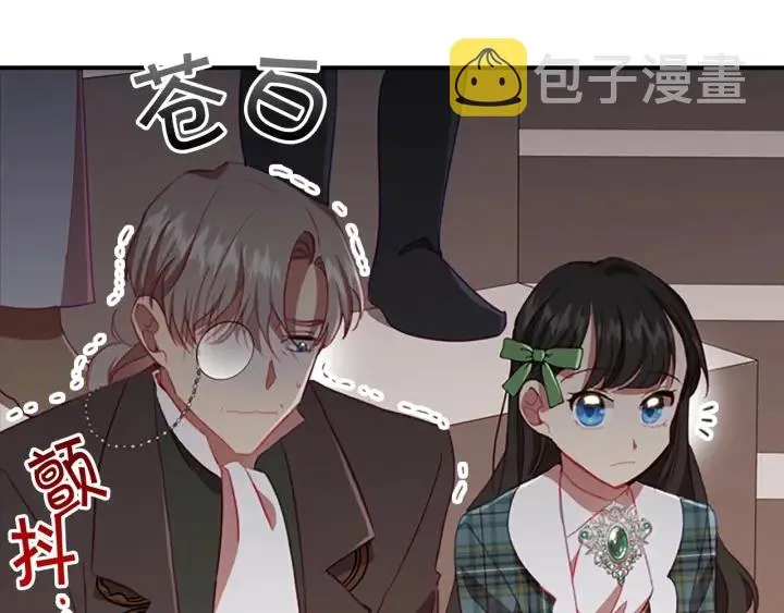 第64话 胸有成竹小公主 第103页