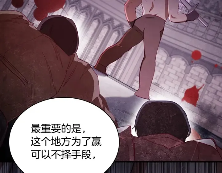 第64话 胸有成竹小公主 第114页