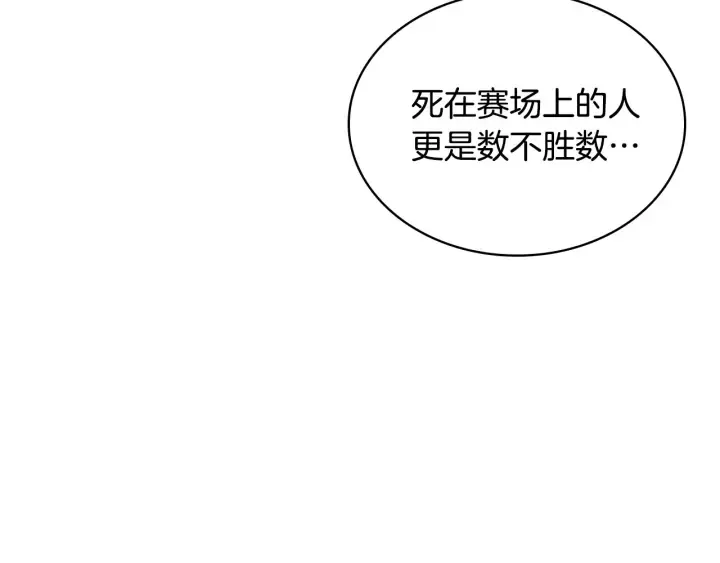 第64话 胸有成竹小公主 第116页