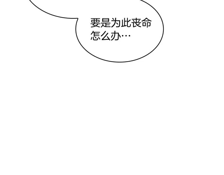 第64话 胸有成竹小公主 第119页