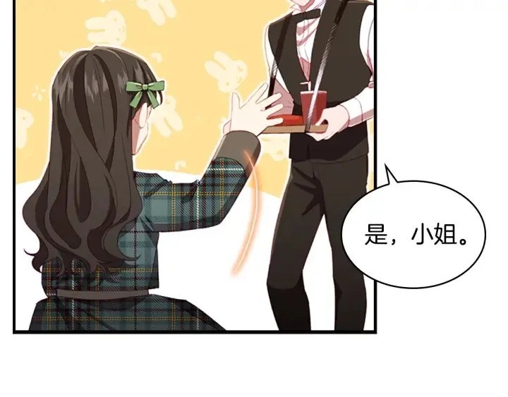 第64话 胸有成竹小公主 第131页