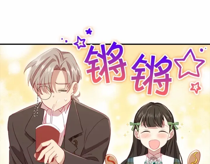 第64话 胸有成竹小公主 第134页