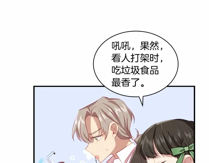 第64话 胸有成竹小公主 第136页