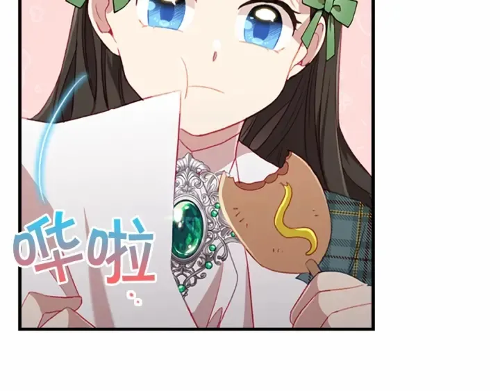 第64话 胸有成竹小公主 第139页