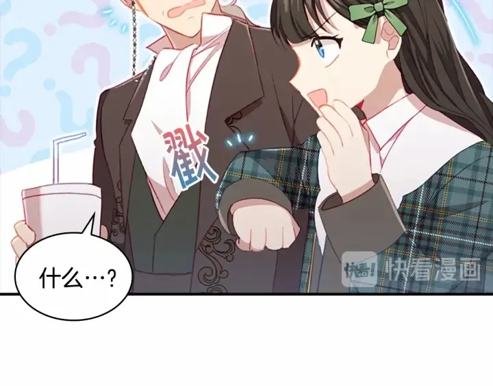 第64话 胸有成竹小公主 第143页