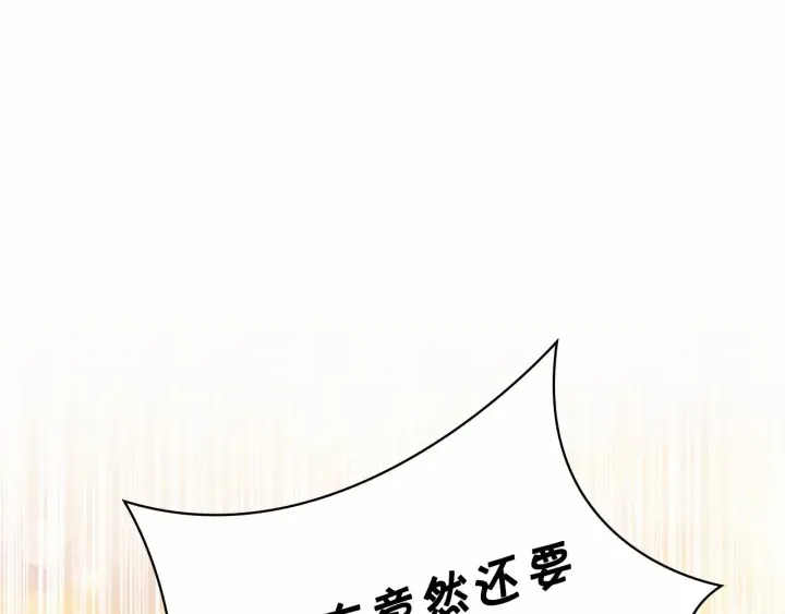 第64话 胸有成竹小公主 第150页