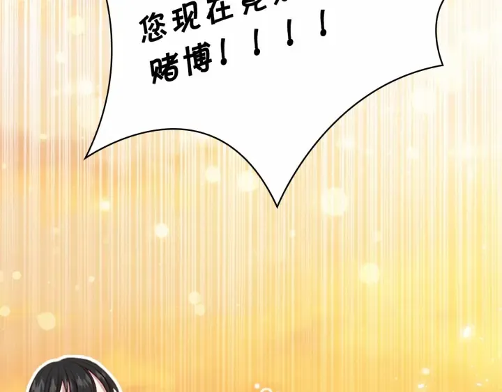第64话 胸有成竹小公主 第151页
