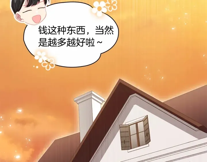 第64话 胸有成竹小公主 第152页