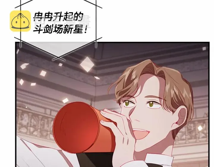 第65话 美少年剑士 第5页