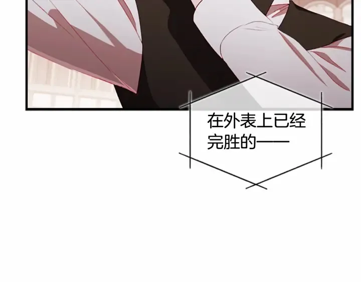 第65话 美少年剑士 第6页