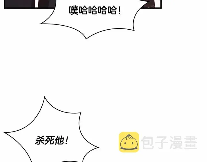 第65话 美少年剑士 第9页